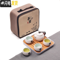 三维工匠家用快客杯一壶二杯两单人陶瓷简易日式功夫旅行茶具套装飘逸定制 西施四杯+盘+包