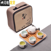 三维工匠家用快客杯一壶二杯两单人陶瓷简易日式功夫旅行茶具套装飘逸定制 侧把四杯+盘+包