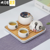 三维工匠家用快客杯一壶二杯两单人陶瓷简易日式功夫旅行茶具套装飘逸定制 乳白色2侧把+罐+盘
