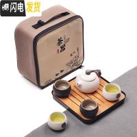 三维工匠家用快客杯一壶二杯两单人陶瓷简易日式功夫旅行茶具套装飘逸定制 西施黑白四杯+盘+包