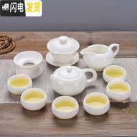 三维工匠白瓷茶具套装家用简约功夫茶具德化羊脂玉瓷泡茶壶茶杯整套 11头羊脂玉西施壶