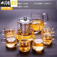 三维工匠玻璃茶具套装家用功夫简约可高温日式煮泡茶壶红茶杯便携小套茶盘 风铃子8件套 8件
