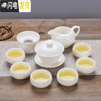 三维工匠白瓷茶具套装家用简约功夫茶具德化羊脂玉瓷泡茶壶茶杯整套 10头羊脂玉盖碗茶具