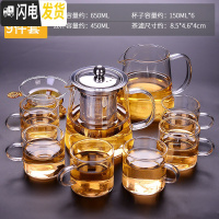 三维工匠玻璃茶具套装家用功夫简约可高温日式煮泡茶壶红茶杯便携小套茶盘 风铃子8件套+茶滤 8件