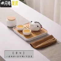 三维工匠宿舍茶具学生小型家用酒店寝室喝茶茶具套装简约迷你便携旅行茶具 套装2[素白]泡沫包装配[白茶盘]