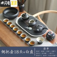 三维工匠整套茶具套装家用陶瓷黑陶功夫茶具茶壶茶杯乌金石小茶盘茶台茶托 侧把18头茶具+乌金石茶盘(白)
