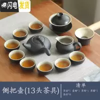 三维工匠整套茶具套装家用陶瓷黑陶功夫茶具茶壶茶杯乌金石小茶盘茶台茶托 侧把13头茶具(单茶具)