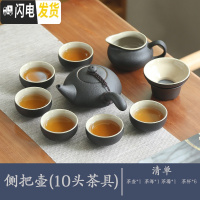 三维工匠整套茶具套装家用陶瓷黑陶功夫茶具茶壶茶杯乌金石小茶盘茶台茶托 侧把10头茶具(单茶具)