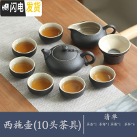 三维工匠整套茶具套装家用陶瓷黑陶功夫茶具茶壶茶杯乌金石小茶盘茶台茶托 西施10头茶具(单茶具)