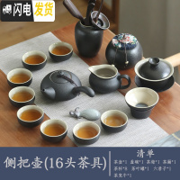 三维工匠整套茶具套装家用陶瓷黑陶功夫茶具茶壶茶杯乌金石小茶盘茶台茶托 侧把16头茶具(单茶具)