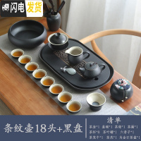 三维工匠整套茶具套装家用陶瓷黑陶功夫茶具茶壶茶杯乌金石小茶盘茶台茶托 条纹18头茶具+乌金石茶盘(黑)