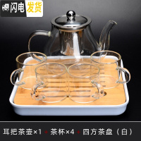 三维工匠功夫茶具套装家用玻璃茶杯茶壶泡茶器透明简约可高温加厚日式小套 一壶四杯+小茶盘(白)