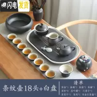 三维工匠整套茶具套装家用陶瓷黑陶功夫茶具茶壶茶杯乌金石小茶盘茶台茶托 条纹18头茶具+乌金石茶盘(白)