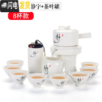 三维工匠功夫茶具石磨懒人套装全自动整套旋转出水个性家用办公泡茶器 白瓷石磨静字+茶叶罐