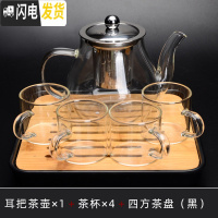 三维工匠功夫茶具套装家用玻璃茶杯茶壶泡茶器透明简约可高温加厚日式小套 一壶四杯+小茶盘(黑)