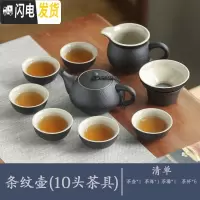 三维工匠整套茶具套装家用陶瓷黑陶功夫茶具茶壶茶杯乌金石小茶盘茶台茶托 条纹10头茶具(单茶具)