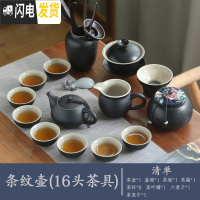 三维工匠整套茶具套装家用陶瓷黑陶功夫茶具茶壶茶杯乌金石小茶盘茶台茶托 条纹16头茶具(单茶具)