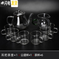三维工匠功夫茶具套装家用玻璃茶杯茶壶泡茶器透明简约可高温加厚日式小套 一壶六杯+公道杯