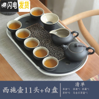 三维工匠整套茶具套装家用陶瓷黑陶功夫茶具茶壶茶杯乌金石小茶盘茶台茶托 西施11头茶具+乌金石茶盘(白)