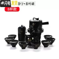 三维工匠功夫茶具石磨懒人套装全自动整套旋转出水个性家用办公泡茶器 黑釉石磨静字+茶叶罐