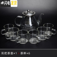 三维工匠功夫茶具套装家用玻璃茶杯茶壶泡茶器透明简约可高温加厚日式小套 一壶六杯