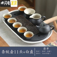 三维工匠整套茶具套装家用陶瓷黑陶功夫茶具茶壶茶杯乌金石小茶盘茶台茶托 条纹11头茶具+乌金石茶盘(白)