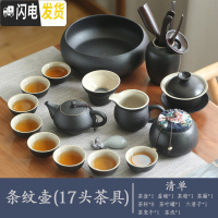 三维工匠整套茶具套装家用陶瓷黑陶功夫茶具茶壶茶杯乌金石小茶盘茶台茶托 条纹17头茶具(单茶具)