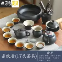 三维工匠整套茶具套装家用陶瓷黑陶功夫茶具茶壶茶杯乌金石小茶盘茶台茶托 条纹17头茶具(单茶具)