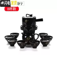 三维工匠功夫茶具石磨懒人套装全自动整套旋转出水个性家用办公泡茶器 黑釉石磨静字