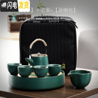 三维工匠功夫茶具小套家用日式简约陶瓷茶壶茶杯套装茶盘整套旅行茶具 [观山阅水](4人饮)麻绳款+滤网[南瓜海]+收纳包