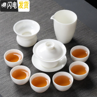 三维工匠羊脂玉瓷茶具茶盘套装简约家用盖碗茶杯茶壶德化白瓷功夫茶具 10头盖碗茶具套装