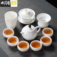三维工匠羊脂玉瓷茶具茶盘套装简约家用盖碗茶杯茶壶德化白瓷功夫茶具 11头怡然壶茶具套装