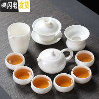 三维工匠羊脂玉瓷茶具茶盘套装简约家用盖碗茶杯茶壶德化白瓷功夫茶具 11头西施壶茶具套装