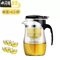 三维工匠泡茶壶耐热高温玻璃过滤内胆茶水分离冲茶茶具套装花茶杯 [750单壶]+[6个小茶杯]