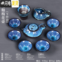 三维工匠整套建盏窑变陶瓷天目油滴蓝珀釉品茗杯茶杯茶壶功夫茶具套装家用 9件套梅花壶套装家用特惠6杯装