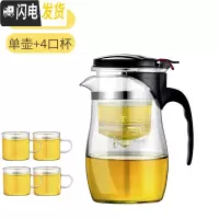 三维工匠泡茶壶耐热高温玻璃过滤内胆茶水分离冲茶茶具套装花茶杯 [750单壶]+[4个把手杯]