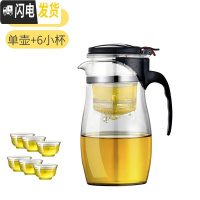 三维工匠泡茶壶耐热高温玻璃过滤内胆茶水分离冲茶茶具套装花茶杯 [900单壶]+[6个小茶杯]
