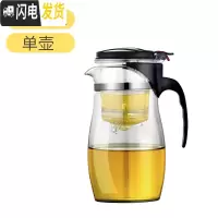 三维工匠泡茶壶耐热高温玻璃过滤内胆茶水分离冲茶茶具套装花茶杯 [900单壶]