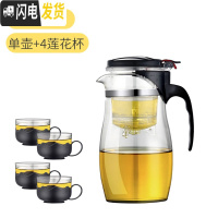 三维工匠泡茶壶耐热高温玻璃过滤内胆茶水分离冲茶茶具套装花茶杯 [750单壶]+[4个莲花杯]
