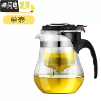 三维工匠泡茶壶耐热高温玻璃过滤内胆茶水分离冲茶茶具套装花茶杯 [1200单壶]