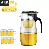 三维工匠泡茶壶耐热高温玻璃过滤内胆茶水分离冲茶茶具套装花茶杯 [900单壶]+[4个把手杯]