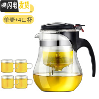 三维工匠泡茶壶耐热高温玻璃过滤内胆茶水分离冲茶茶具套装花茶杯 [1200单壶]+[4个把手杯]