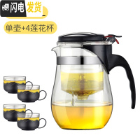 三维工匠泡茶壶耐热高温玻璃过滤内胆茶水分离冲茶茶具套装花茶杯 [1000单壶]+[4个莲花杯]