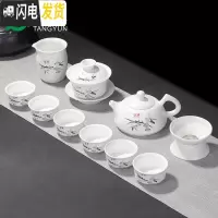 三维工匠景德镇白瓷套装定窑陶瓷整套家用泡茶盖碗茶壶杯简约 11头脂白-竹韵清风(配茶壶+盖碗)茶具