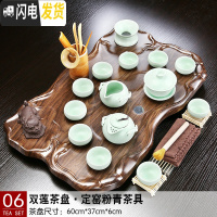 三维工匠茶盘套装小套陶瓷玻璃茶具家用简约现代托盘功夫茶台茶海办公室 06双莲茶盘粉青定窑企鹅 20件