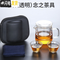 三维工匠玻璃旅行茶具套装便携式包功夫快客杯车载小泡茶壶一壶两茶杯小套 [锤纹-透明把]念之茶具