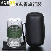 三维工匠玻璃旅行茶具套装便携式包功夫快客杯车载小泡茶壶一壶两茶杯小套 [锤纹玄青]旅行装