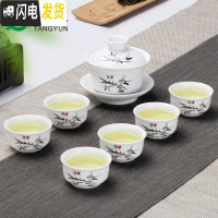 三维工匠定窑瓷盖碗茶杯大号功夫景德镇茶具套装玉瓷三才杯脂白大茶碗家用 7头脂白盖碗-竹韵清风