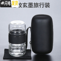 三维工匠玻璃旅行茶具套装便携式包功夫快客杯车载小泡茶壶一壶两茶杯小套 [锤纹玄墨]旅行装