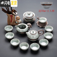 三维工匠高端整套哥窑茶具套装五大名窑汝窑功夫茶道冰裂釉茶洗盖碗礼盒装 款式六高端14件哥窑茶具套装(安全包装)